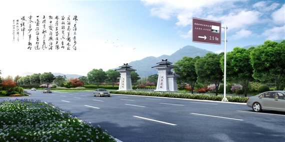 D:项目2017S404效果图慢行系统皇藏峪景区交口节点.jpg